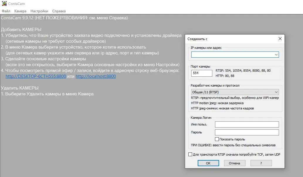 Работа с приложением