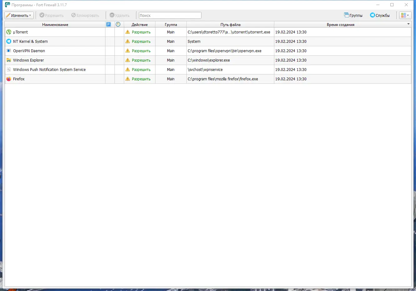 Работа с приложением