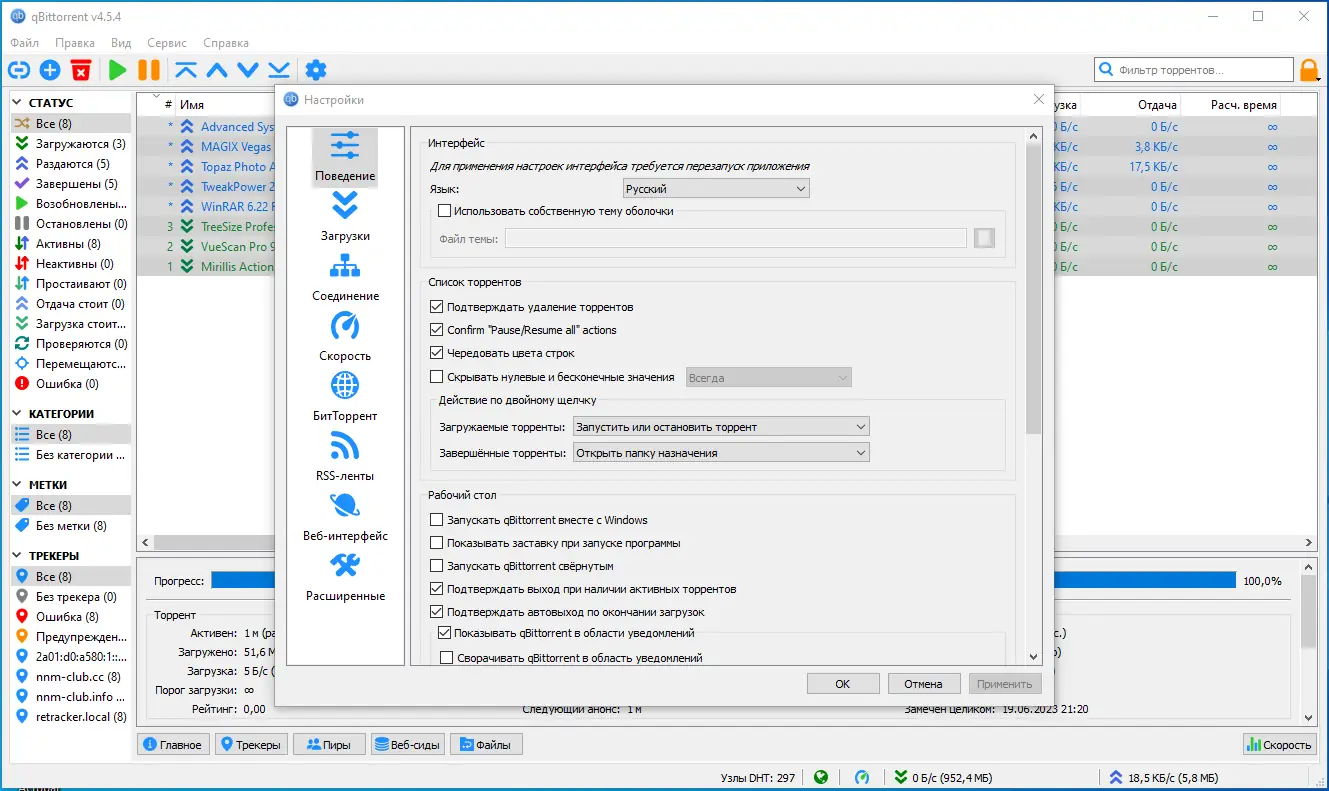 Работа с приложением