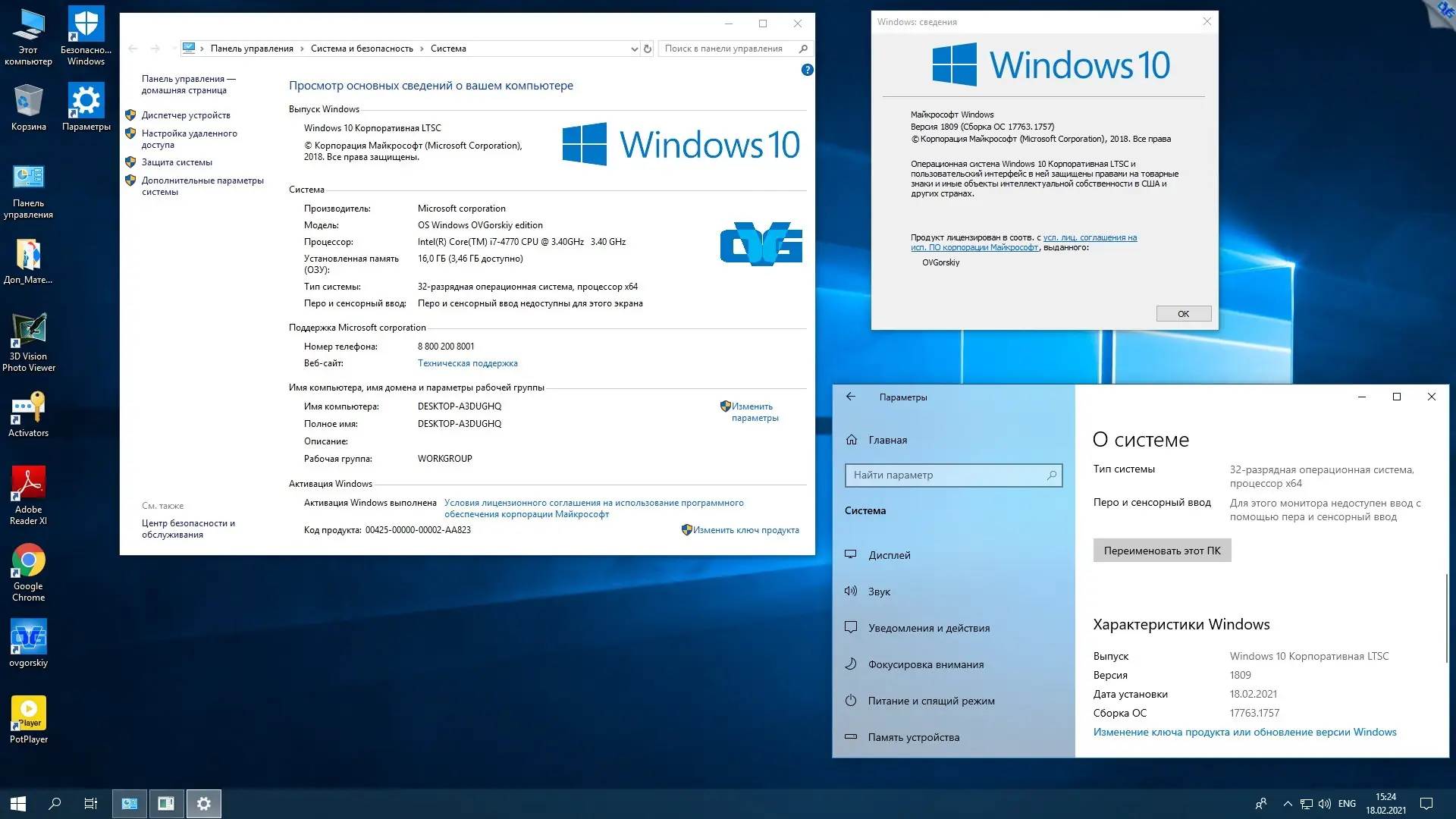Работа с приложением