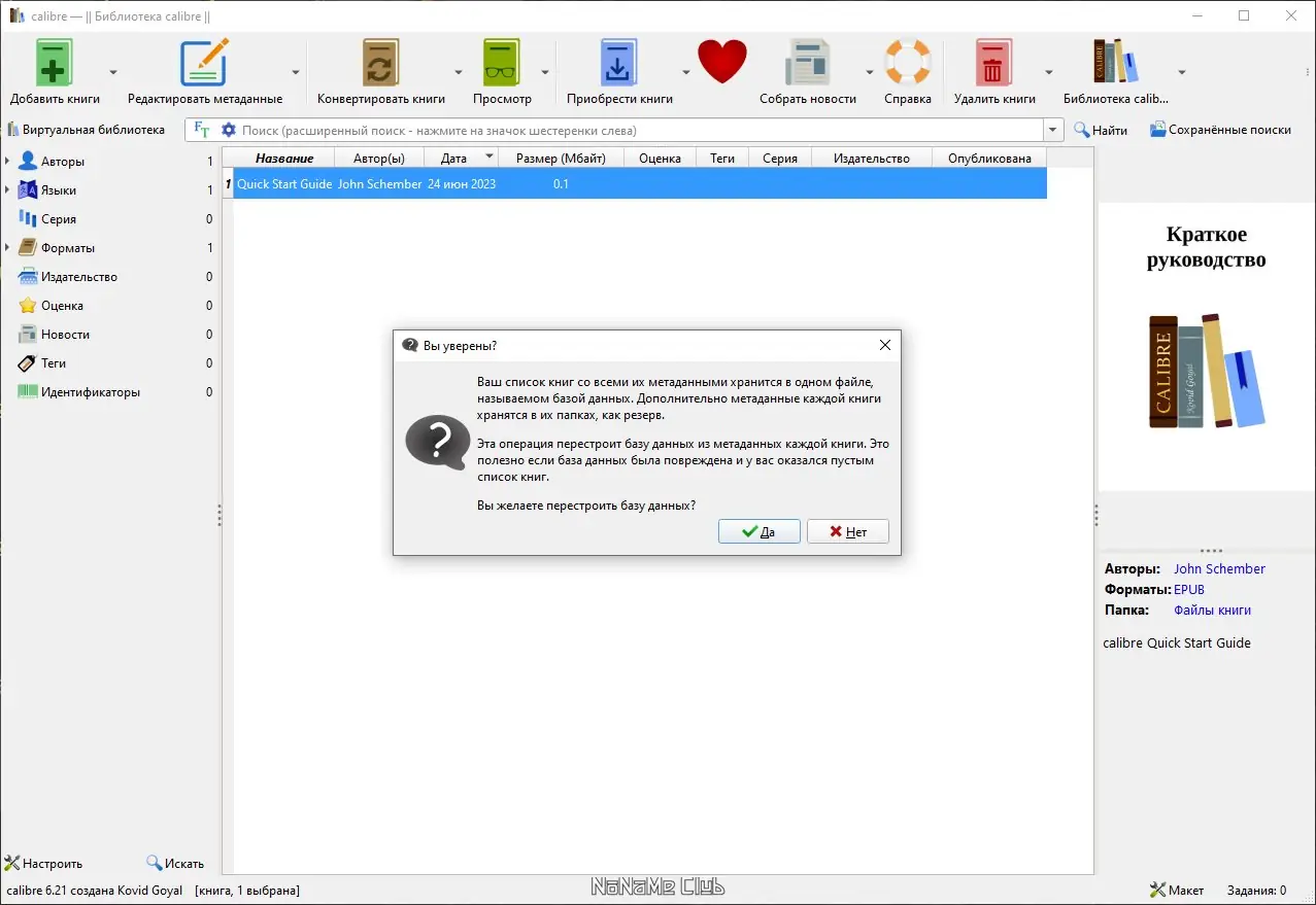 Работа с приложением