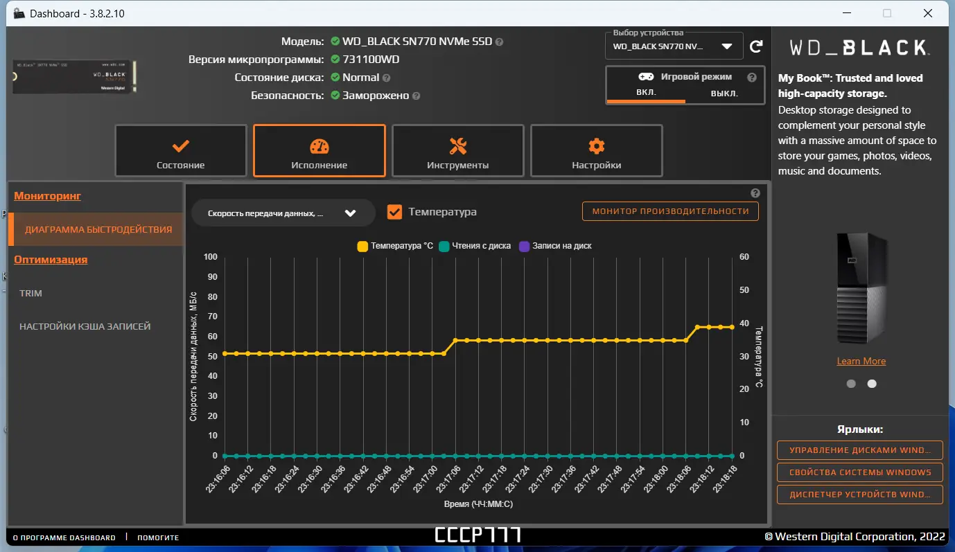 Работа с приложением