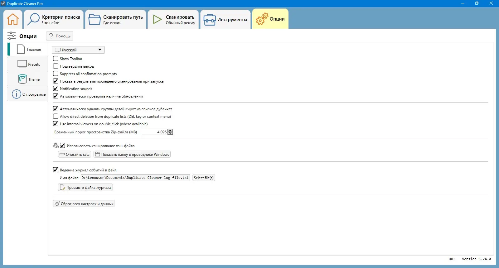 Работа с приложением