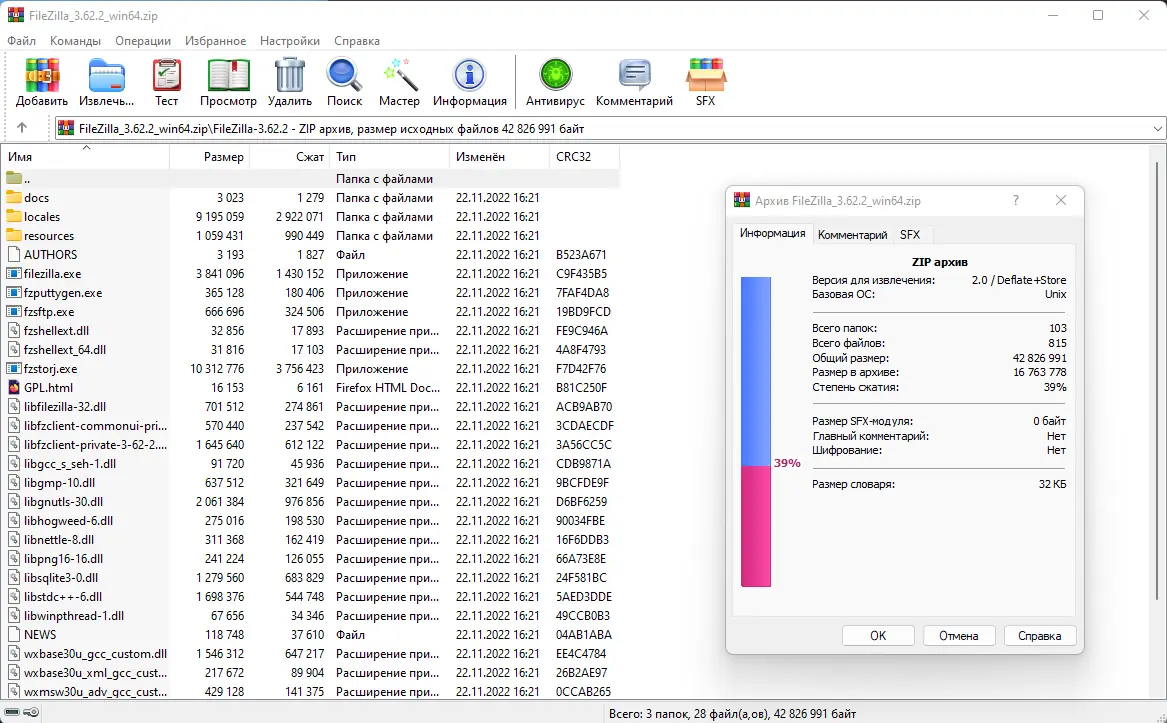 Работа с приложением