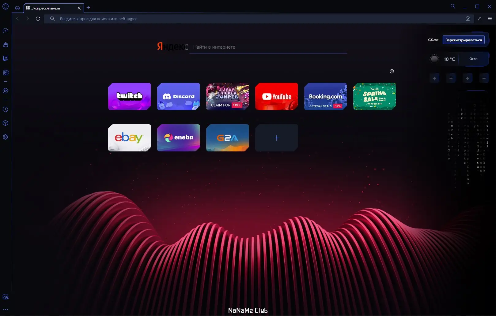 Работа с приложением