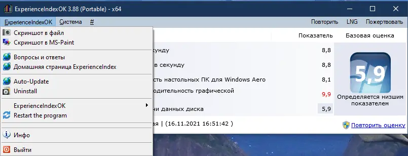 Работа с приложением