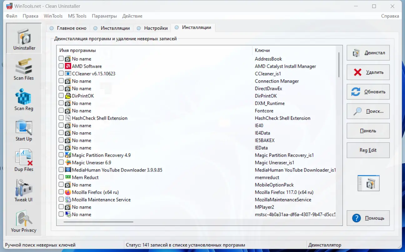 Работа с приложением
