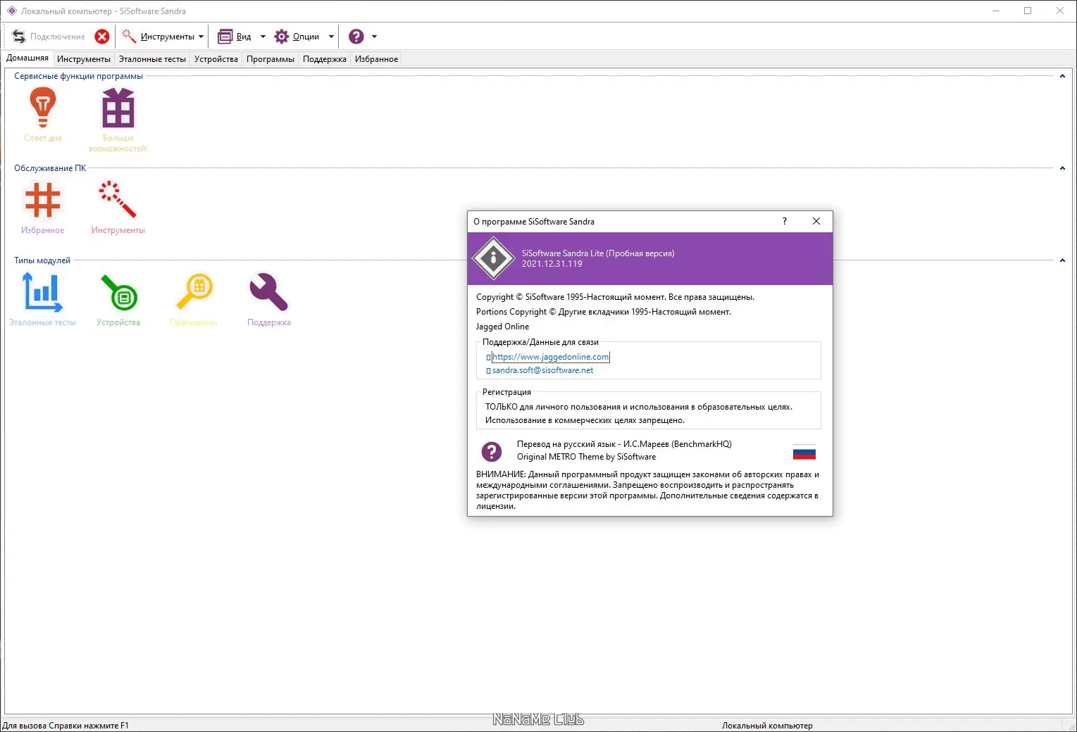Работа с приложением