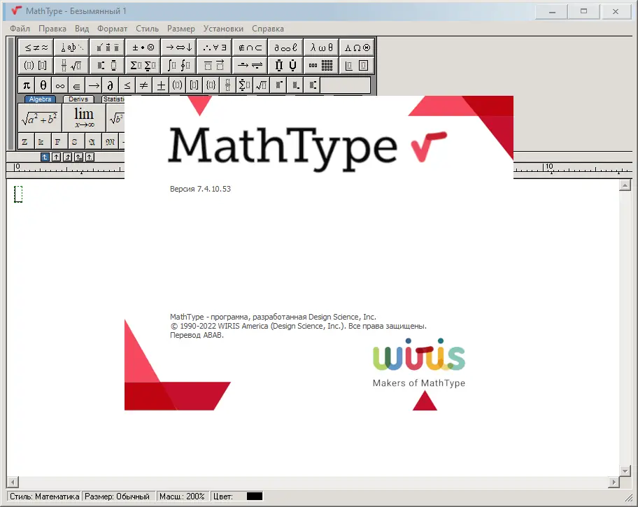 Работа с приложением