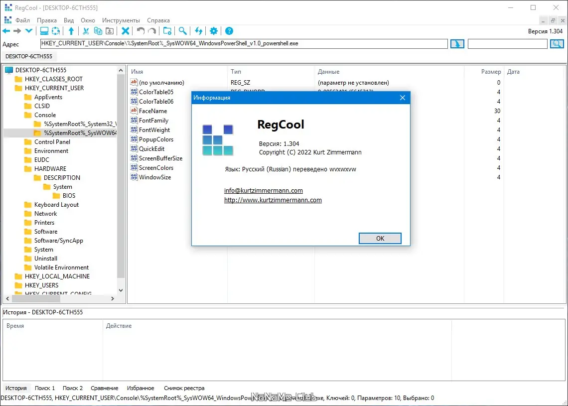 Работа с приложением