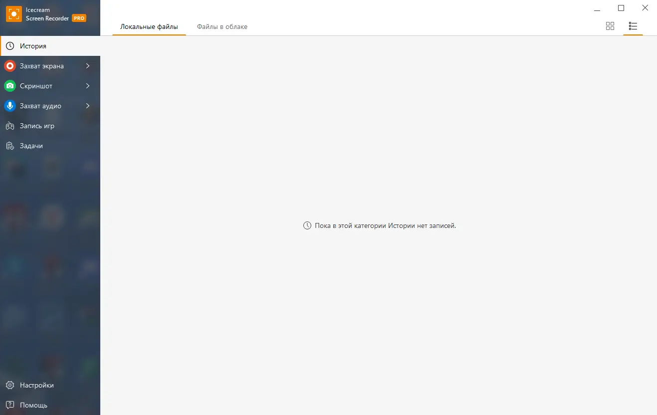 Работа с приложением