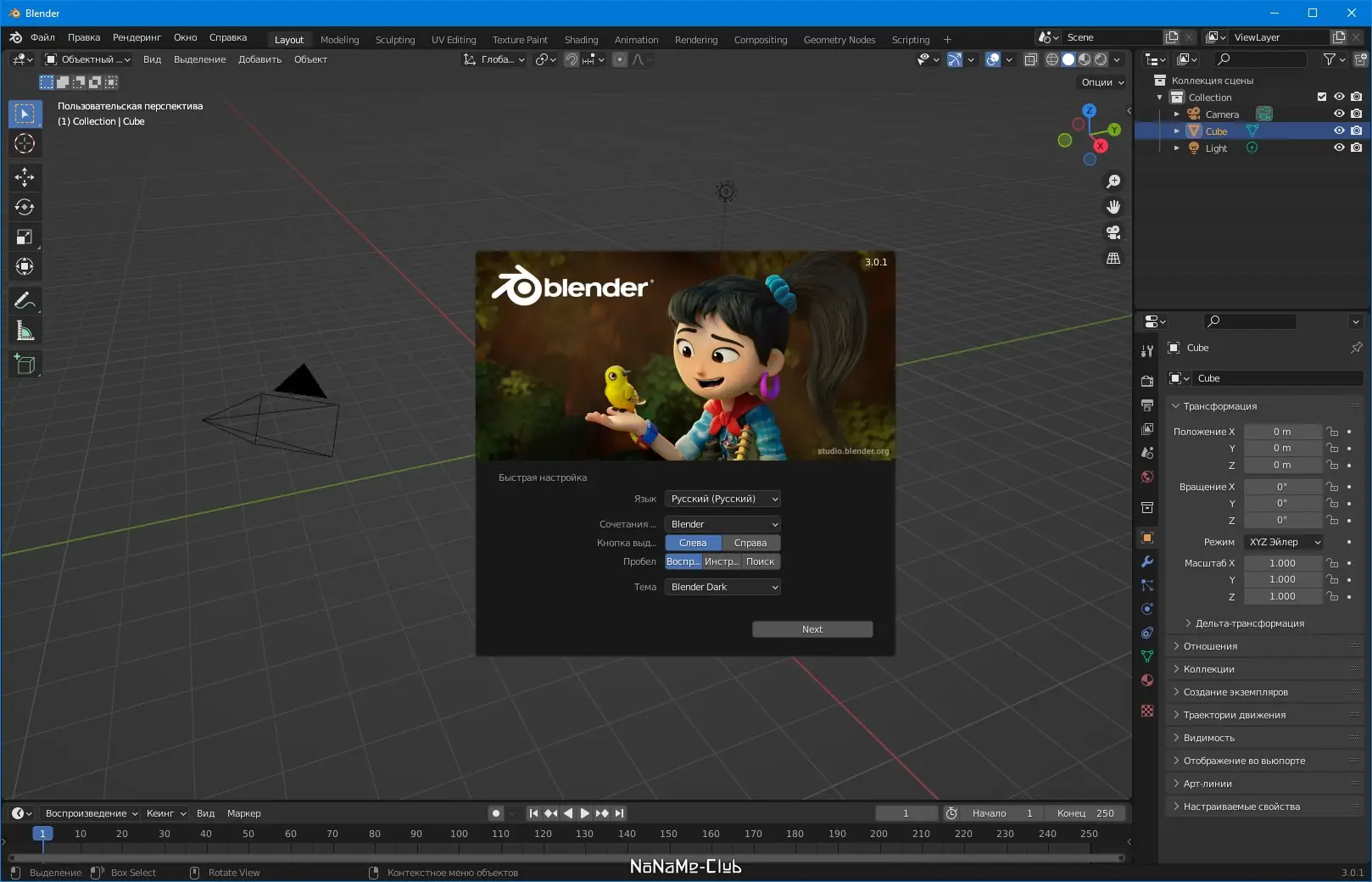 Работа с приложением