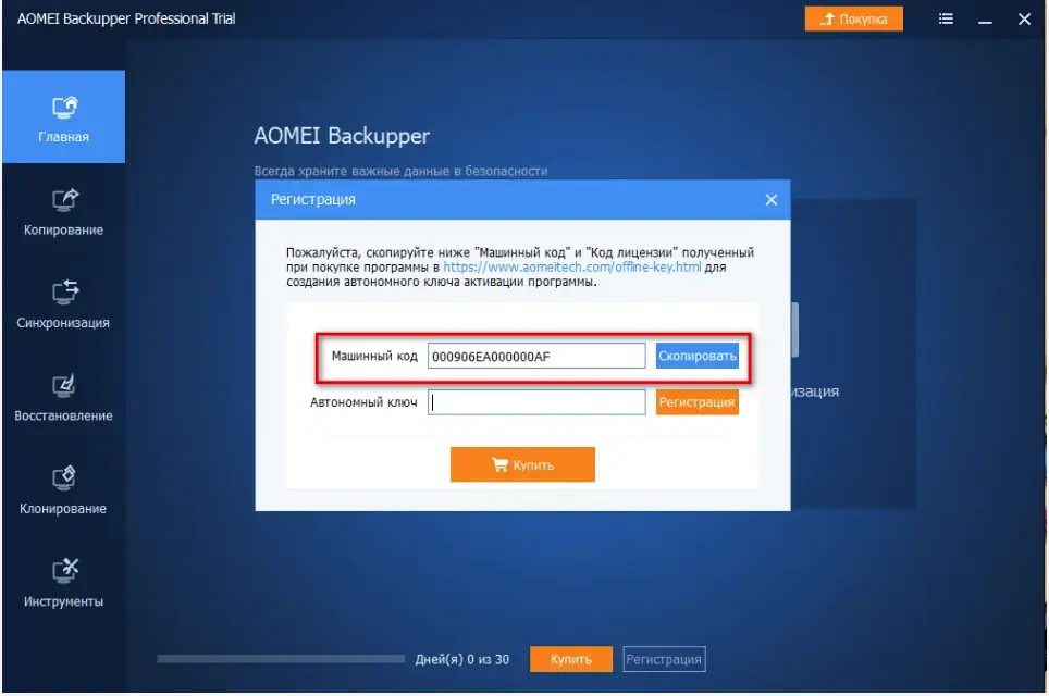 Работа с приложением