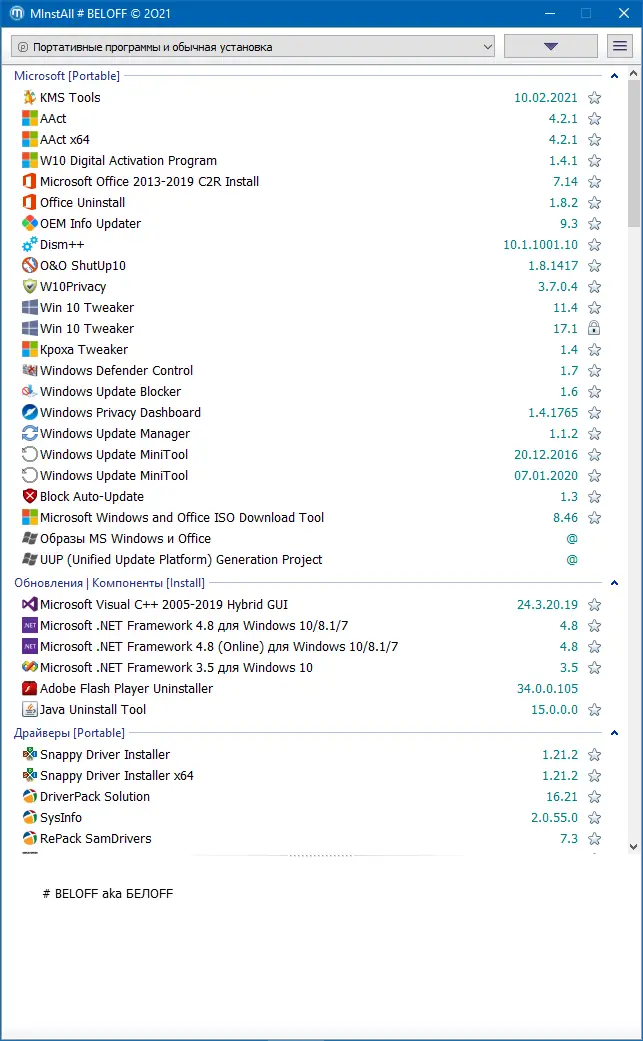 Работа с приложением