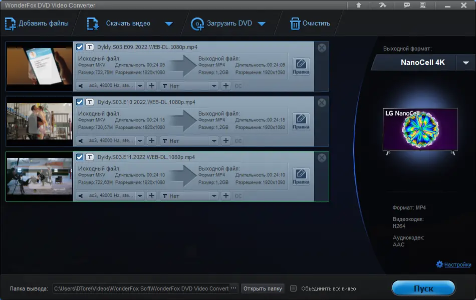 Работа с приложением
