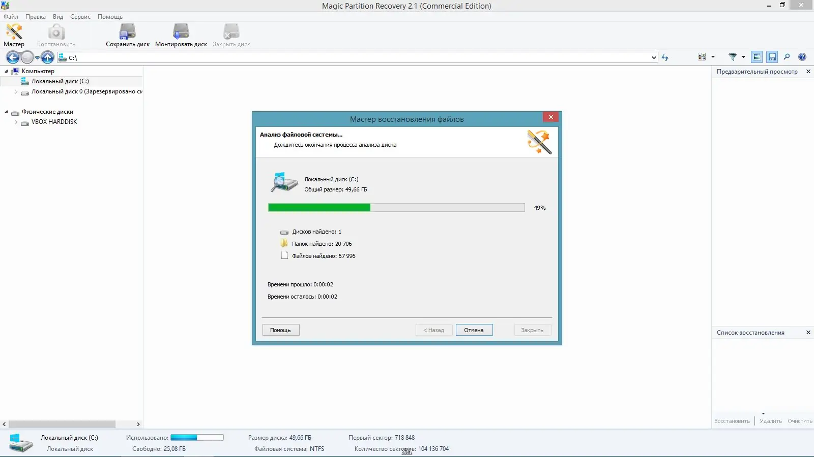 Работа с приложением