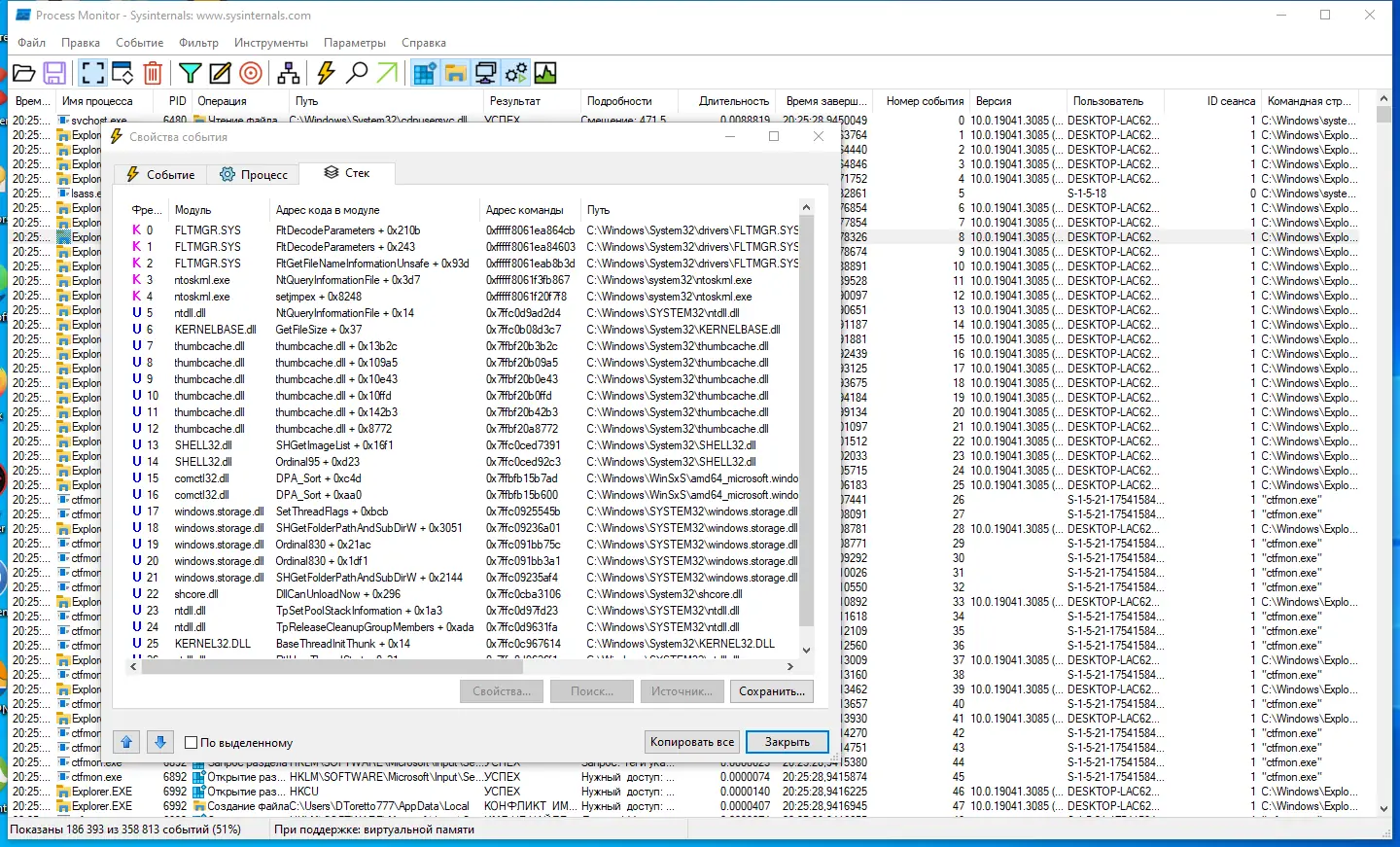 Работа с приложением