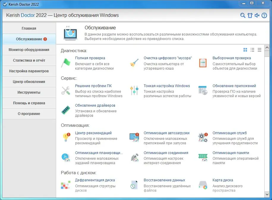 Работа с приложением
