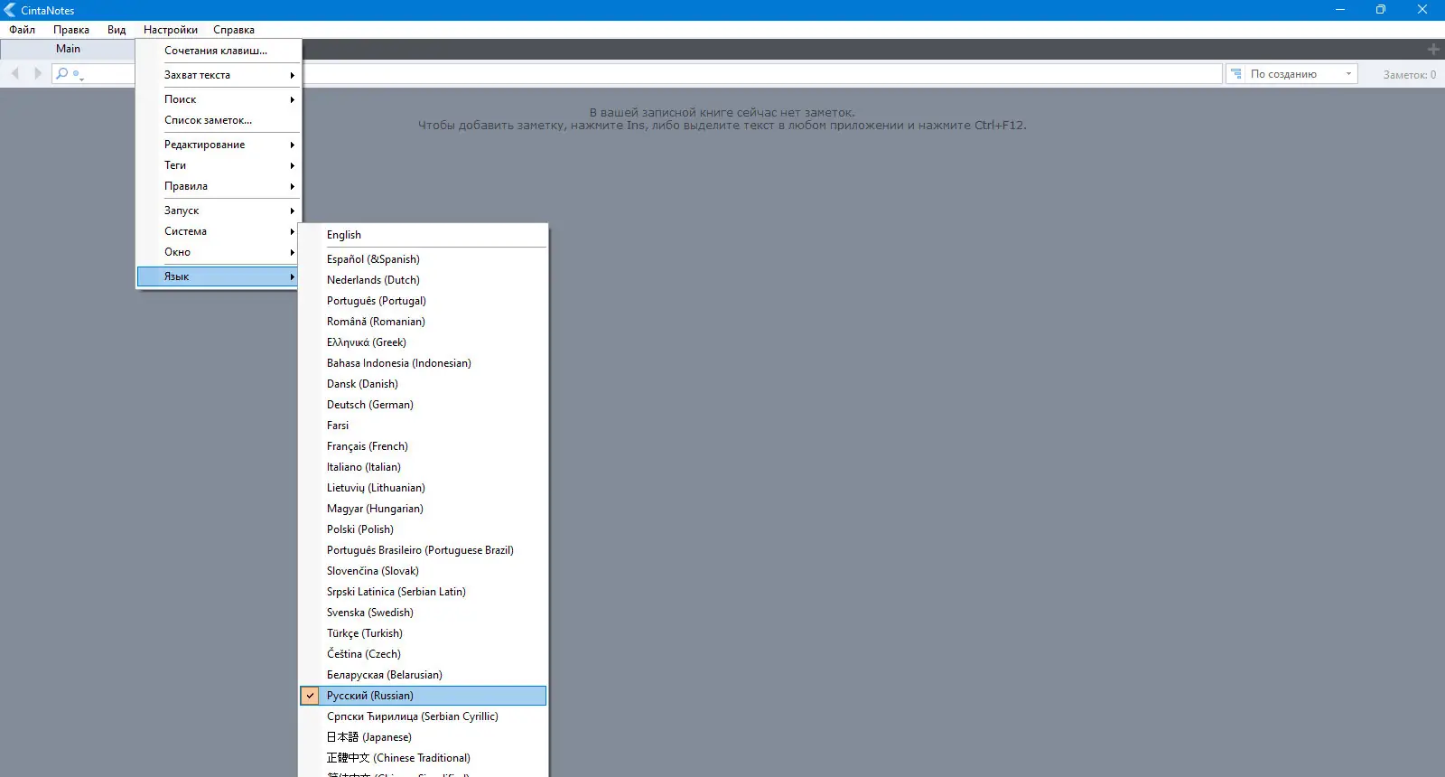 Работа с приложением