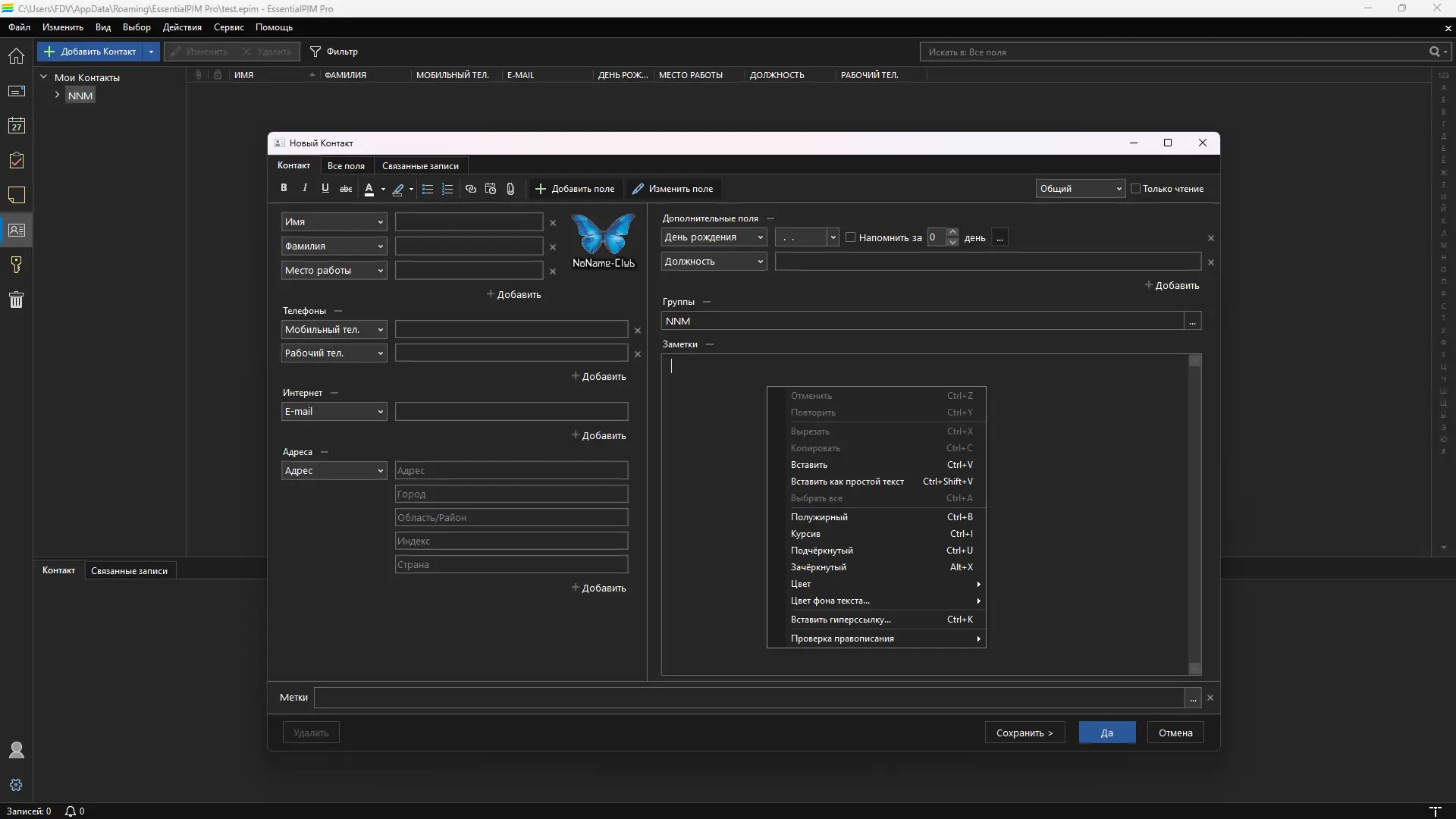 Работа с приложением