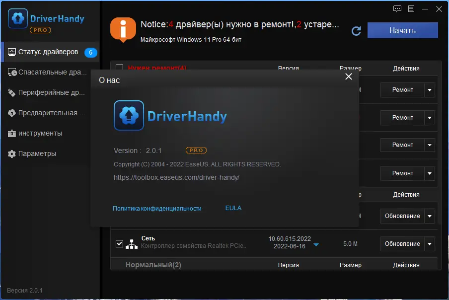 Работа с приложением