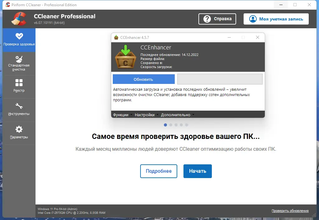 Работа с приложением