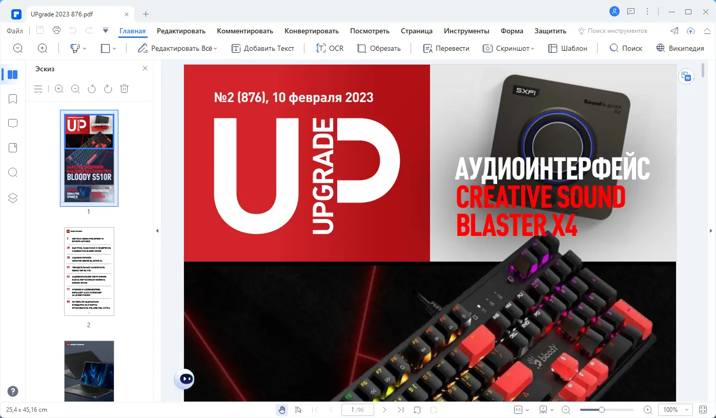 Работа с приложением