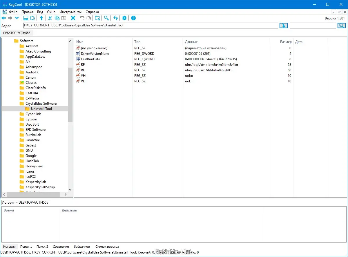 Работа с приложением