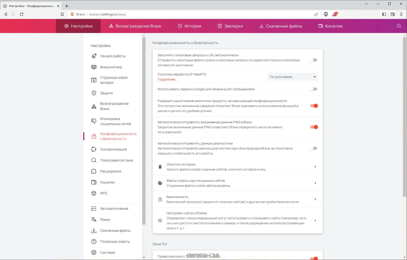 Работа с приложением