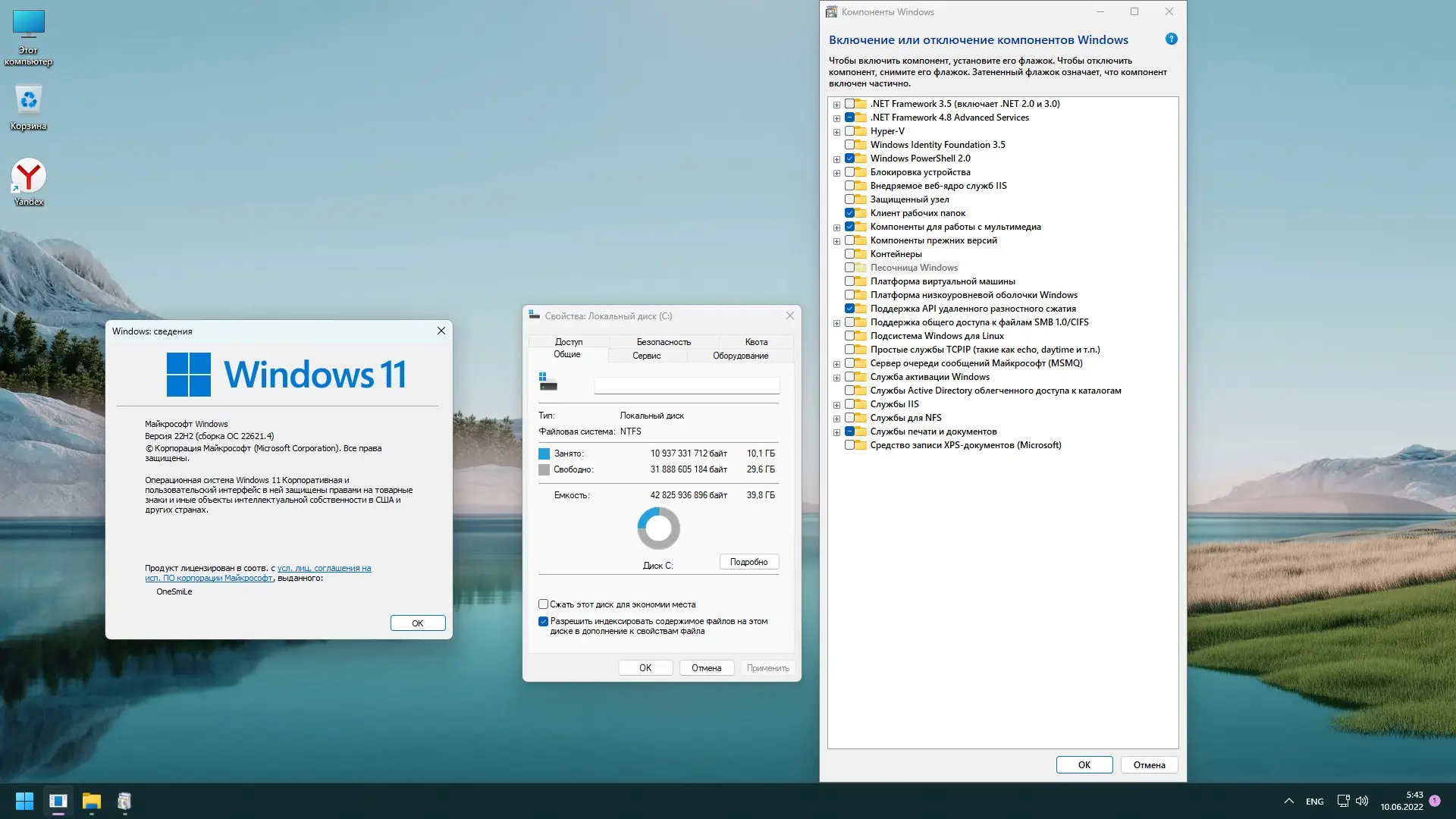 Работа с приложением
