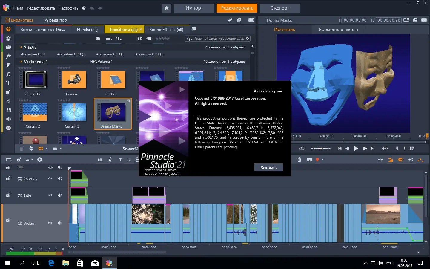 Работа с приложением