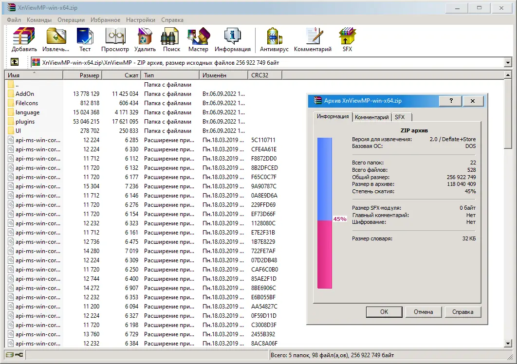 Работа с приложением