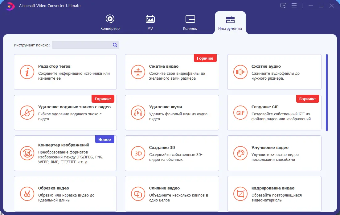 Работа с приложением