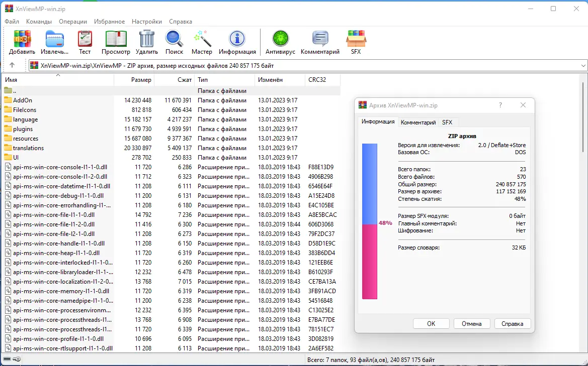 Работа с приложением