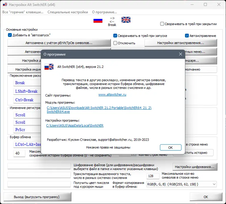 Работа с приложением
