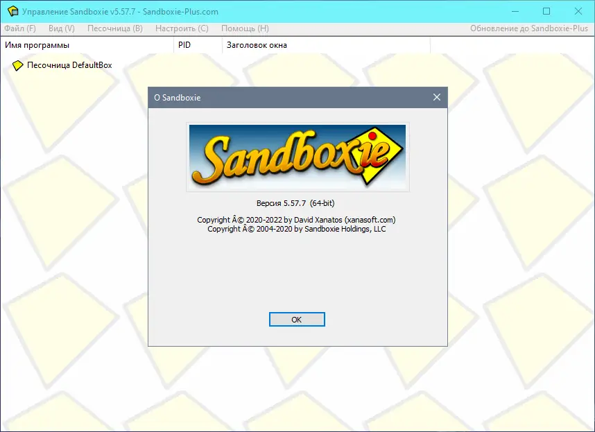 Работа с приложением