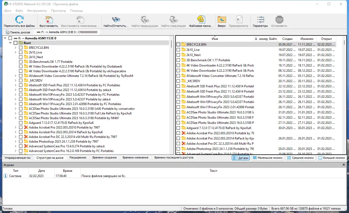 Работа с приложением
