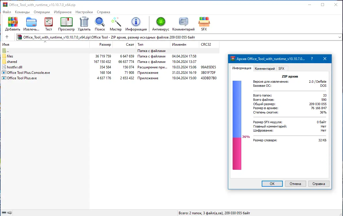Работа с приложением