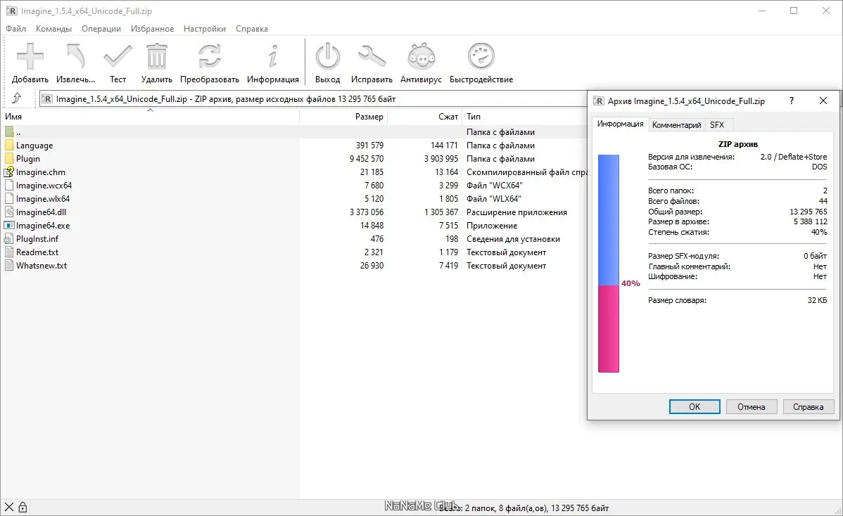Работа с приложением