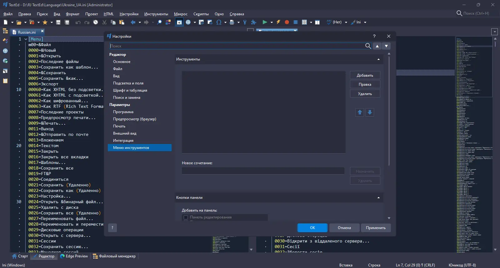 Работа с приложением