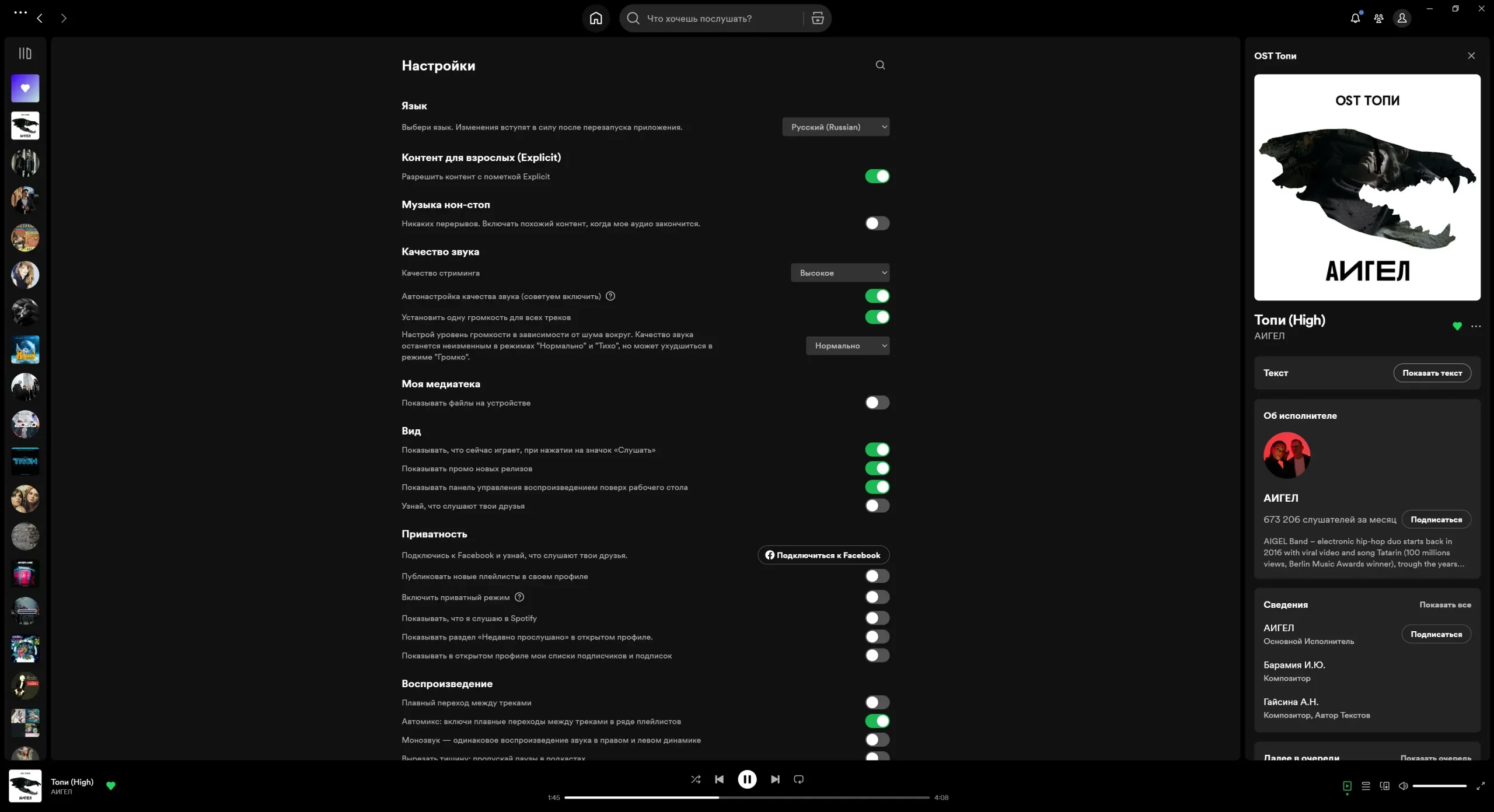 Работа с приложением