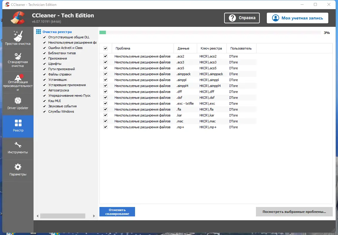 Работа с приложением