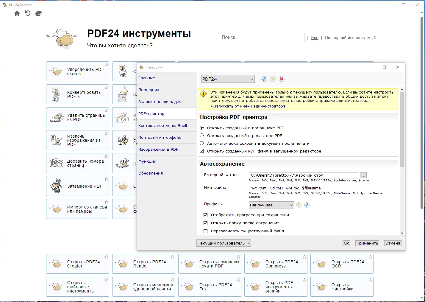 Работа с приложением
