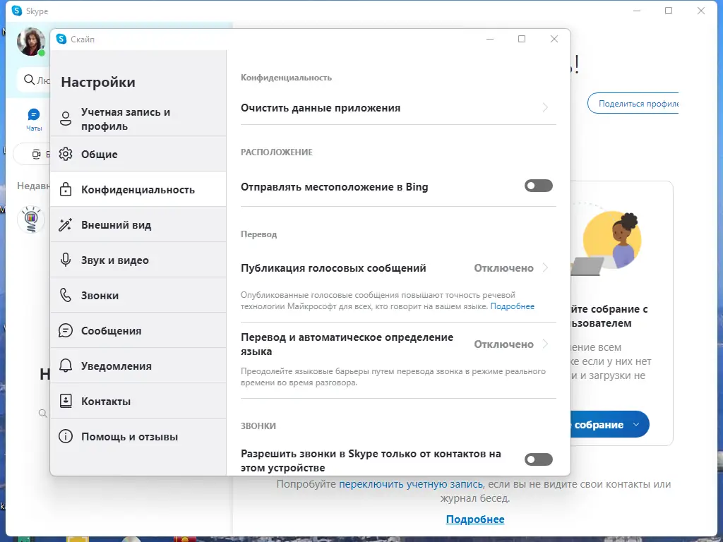 Работа с приложением