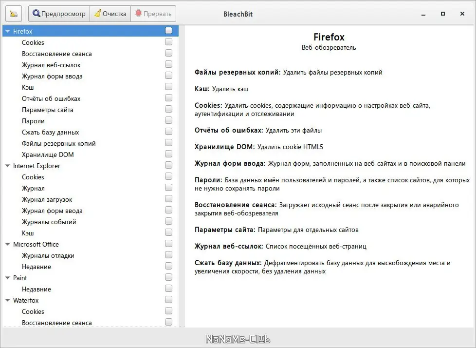 Работа с приложением