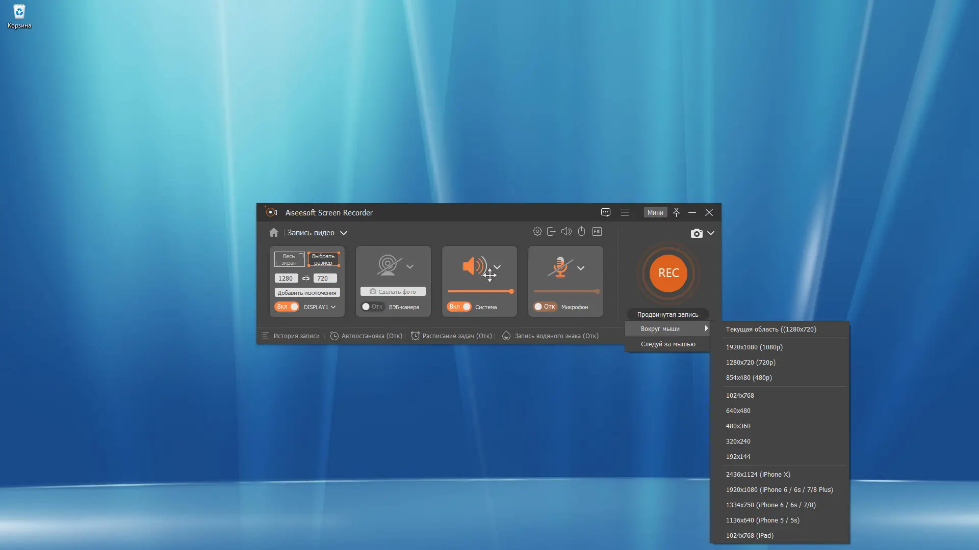 Работа с приложением