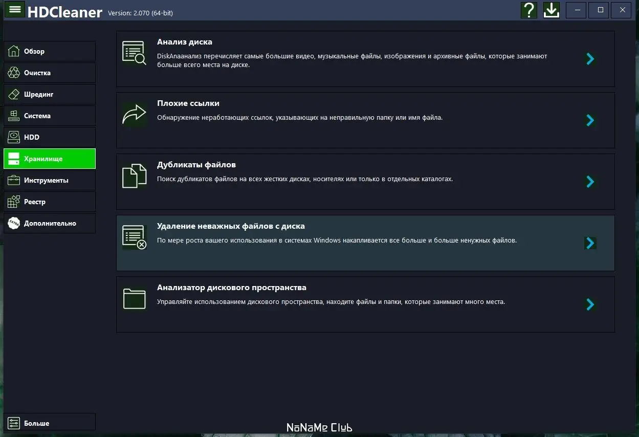 Работа с приложением