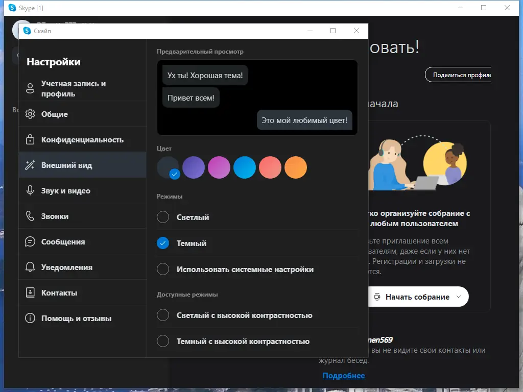 Работа с приложением