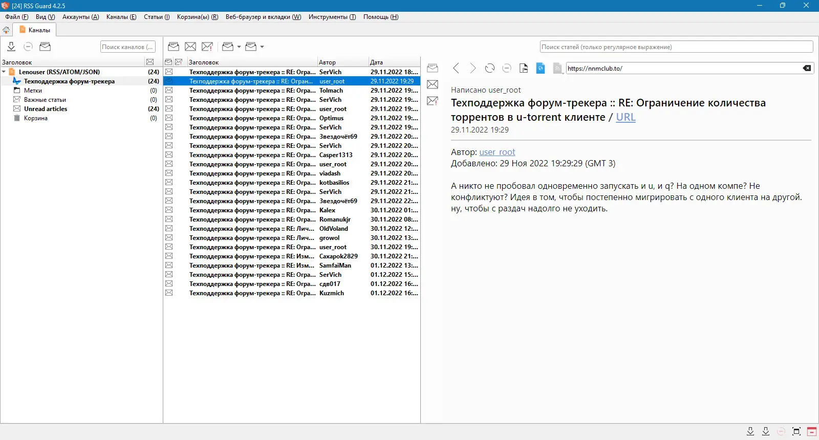 Работа с приложением