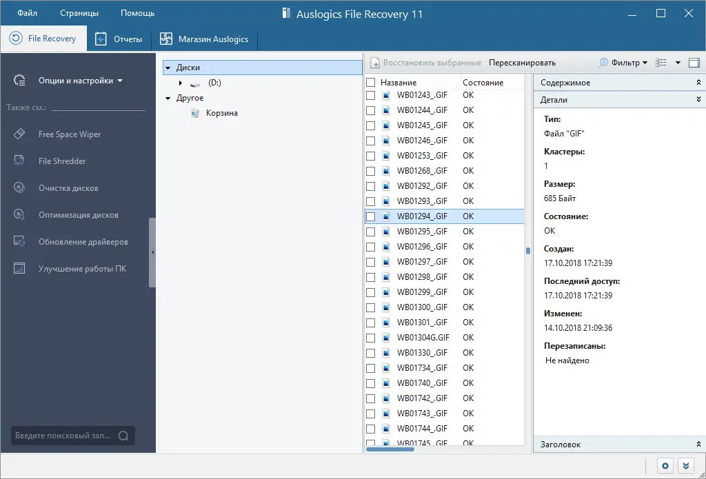 Работа с приложением